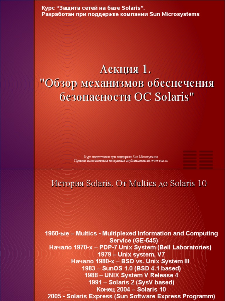 Slides Lection1-Intro Ready | PDF