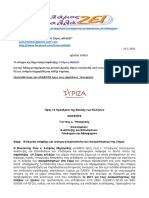 ΔΕΛΤΙΟ ΤΥΠΟΥ 77 (Μιχαηλίδης στη Βουλή)