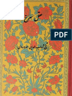 کتاب عقل سرخ