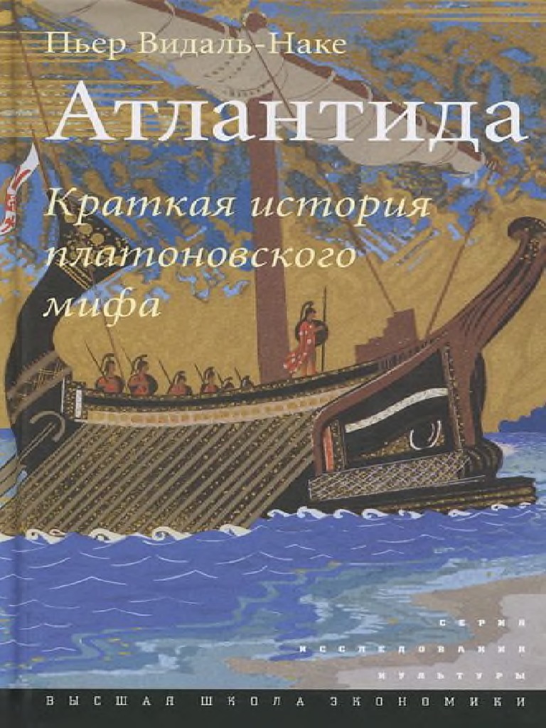 Platonic Myth | PDF