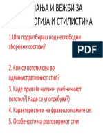 ПРАШАЊА И ВЕЖБИ ЗА ФРАЗЕОЛОГИЈА И СТИЛИСТИКА 2