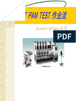 Nxt Pam Test 作业流程