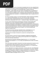 Реальный тип республики в РФ до и после поправок в Конституцию РФ