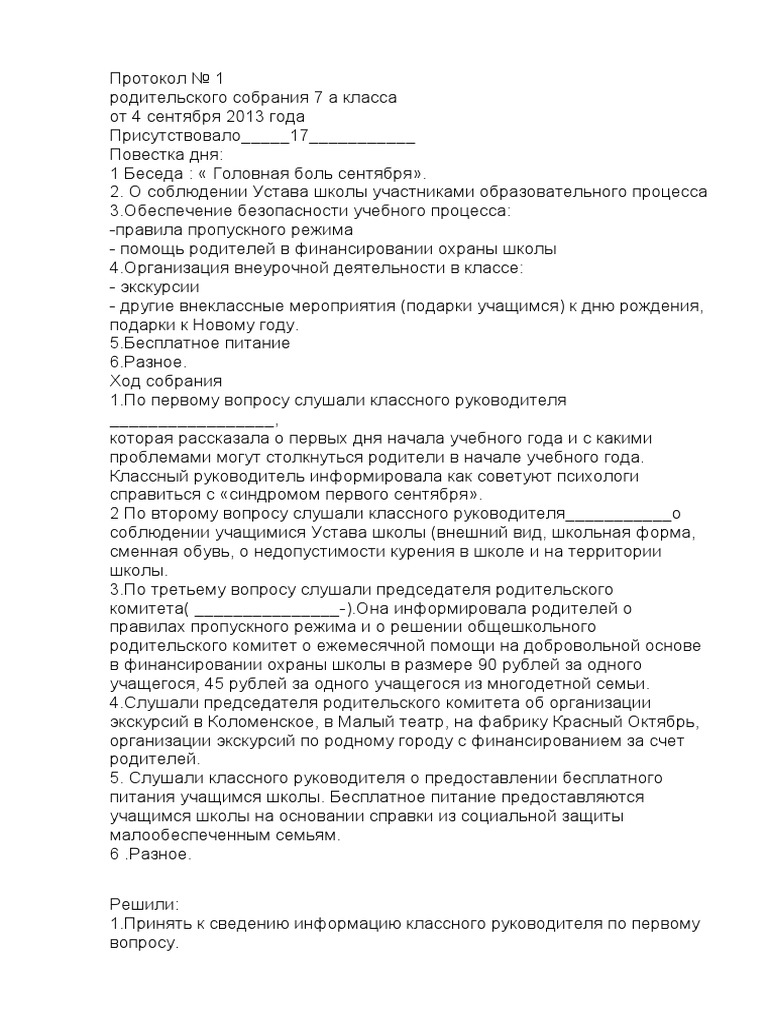 Протокол Adunare Cu Părinții | PDF