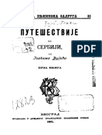 Јоаким Вујић Путешествије По Сербији i