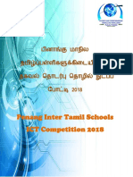 Ict Competition Rules and Regulations