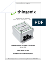 Паспорт Lora Sensor Hub