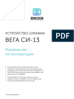 01-ВЕГА СИ-13 РП_rev 11