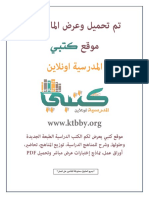 كتاب الرياضيات رابع ف 2