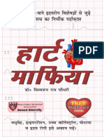 Heart Mafia in Hindi ( PDFDrive.com )