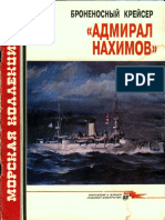 Морская коллекция 1995 02 Броненосный крейсер Адмирал Нахимов