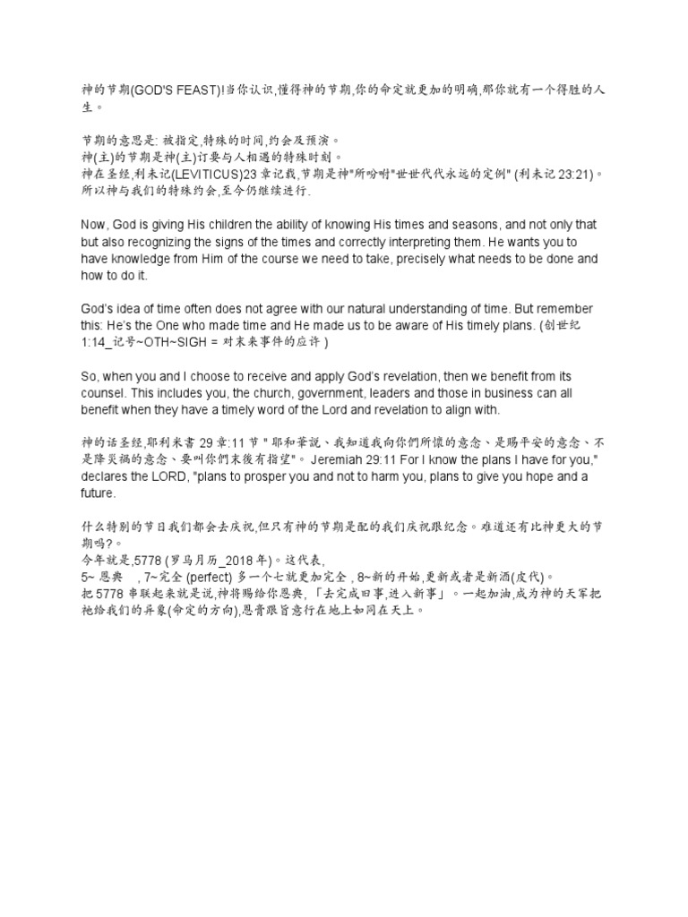 希伯來書第十章11 25節 基督一次獻上所得的榮耀
