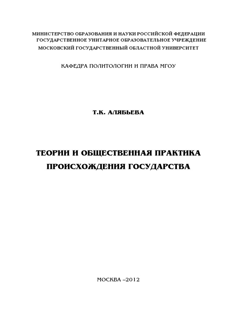Реферат: Роль Питирима Сорокина и Ивана Ильина в правовой мысли