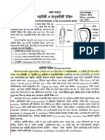 Gymnosperms & Angiosperms-নগ্নবীজী ও আবৃতবীজী উদ্ভিদ-Pdf