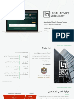 Legal Advice Brochure