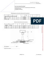 GE Precision RXi Operator Manual_compressed (1)[401-483].en.ru