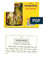 110505688 Shree Ramraksha Stotram Gita Press Hindi Translation