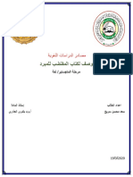 معلومات الكتاب2