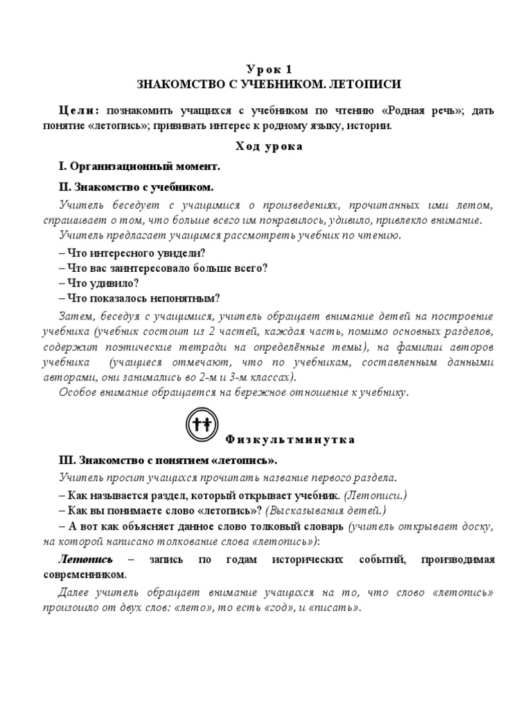 Целостный Анализ Стихотворения Диалог У Новогодней Елки
