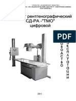 РЭ СД-РА -02 цифра CR