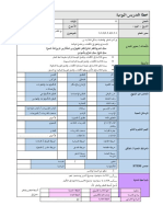 RPH Bahasa Arab Tahun 6