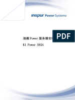 Inspur K1 Power S824服务器安装手册-V1.0