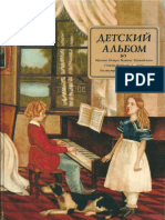 Чайковский П. Детский Альбом - 1994