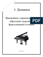 Донаньи Э. Упражнения Для Фортепиано - 2014