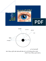 تقسیم بندی دایره ای