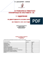 Годишна програма за актив на V одд. 2018 2019