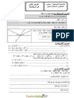 Devoir de Contrôle N°2 (Collège Pilote) - Math - 7ème (2011-2012) MR Alouane