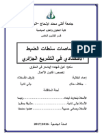 اختصاصات سلطات الضبط الإقتصادي في التشريع الجزائري