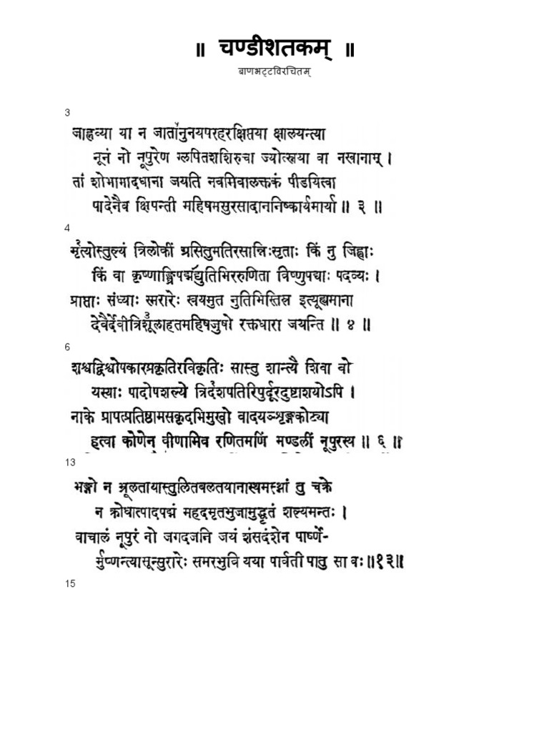 Chandi Shatakam | PDF