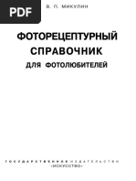 Fujifilm X-T2 Final PDF | PDF