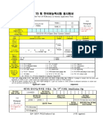 한국어능력시험 응시원서