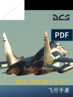 MiG-29 DCS Flaming Cliffs Flight Manual CN