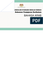 DPK - Bahasa Arab KSSR Tahun 1 Edisi 2
