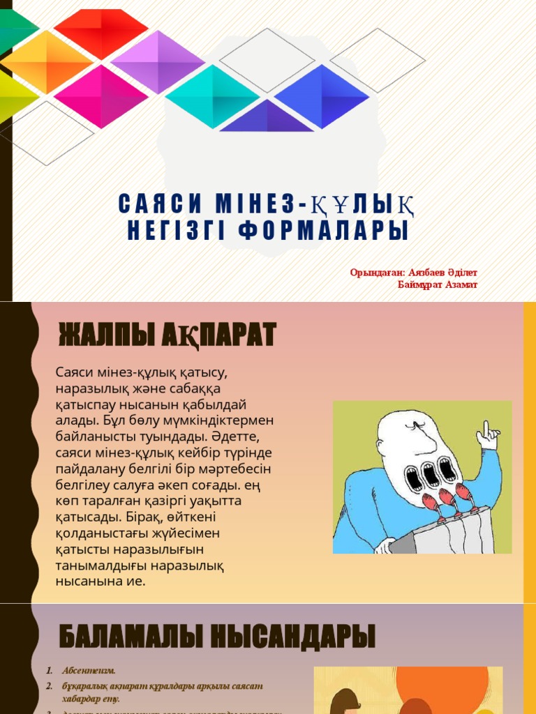 Жігітті транни сиқытып алады