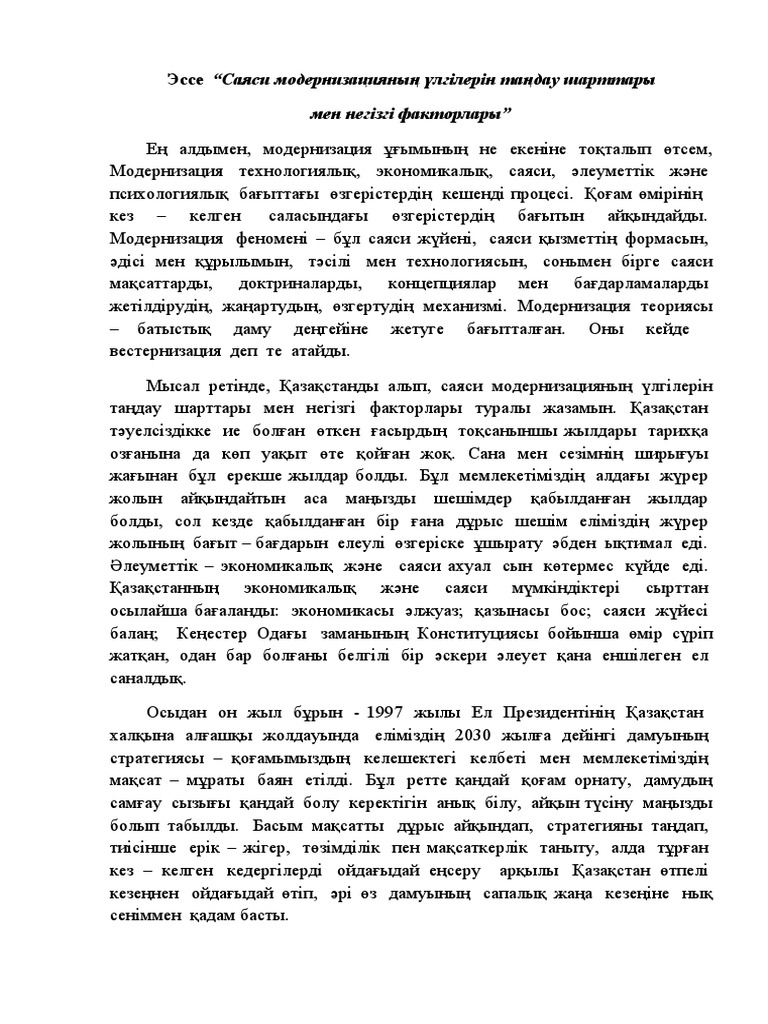 Жалаңаш Playboy жұлдыздары