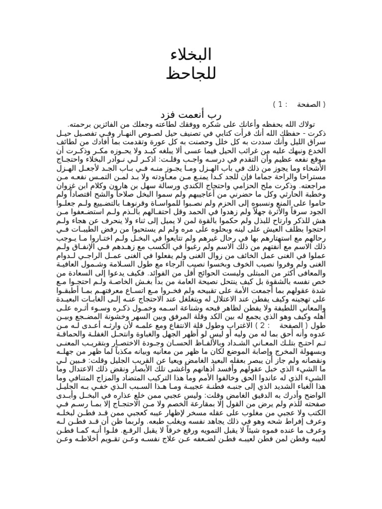 Bukhla Pdf