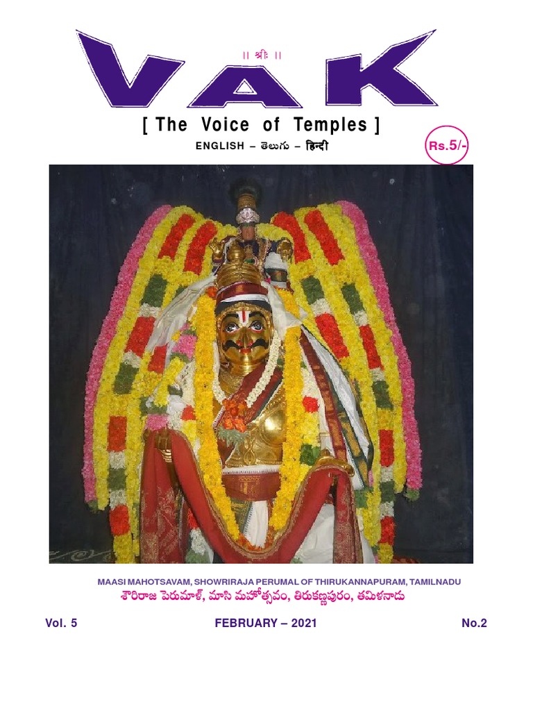 Vak Feb 21 Pdf Supreme Court Of India Vedas