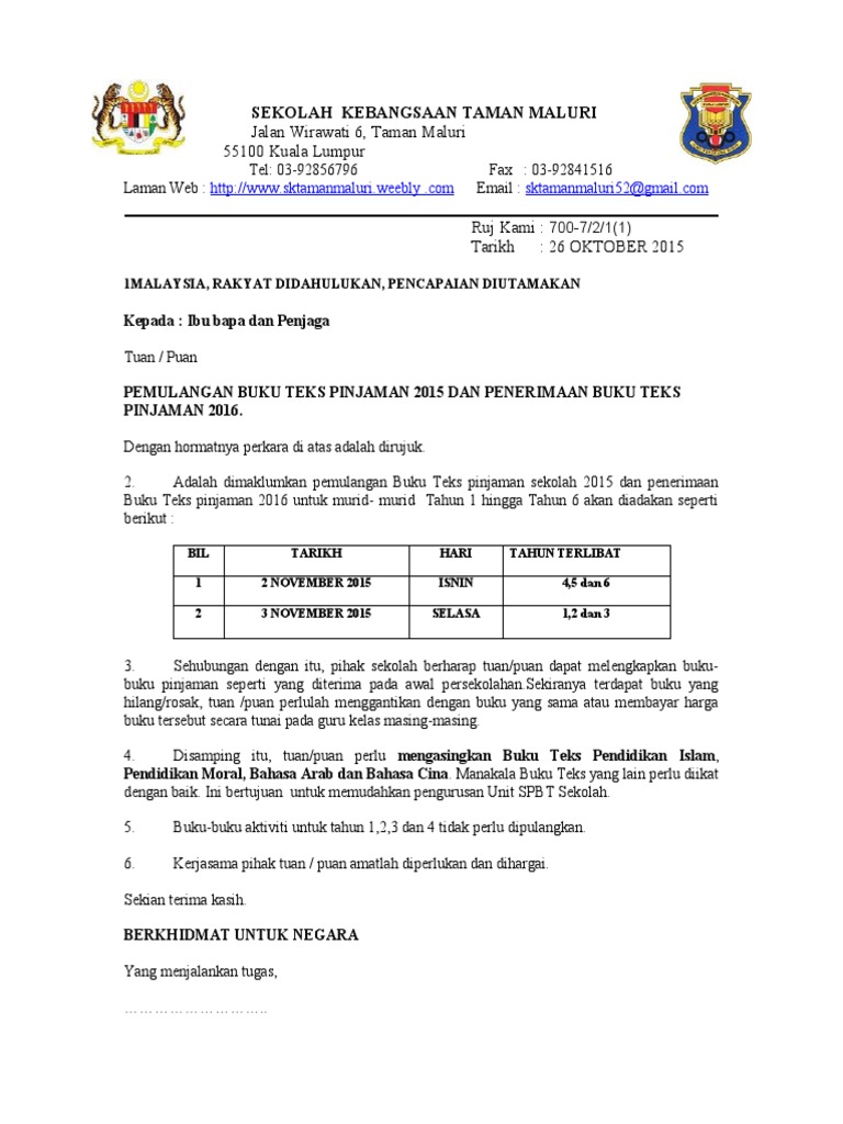 Surat Akuan Pengesahan Penerimaan Dan Perjanjian Penjagaan Buku Teks Spbt怎样填写