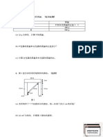 UPSR数学综合试题-1