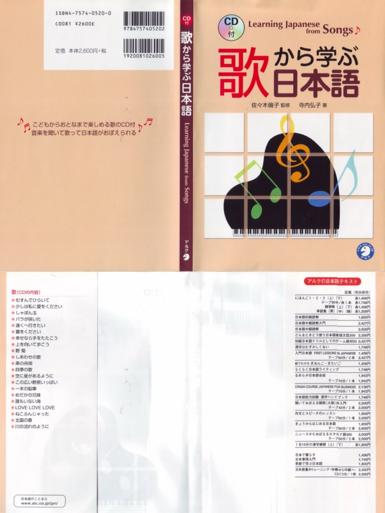 日本語学　2003年 1月〜12月 中級から学ぶ日本語 : Free Download, Borrow, and Streaming