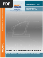Технология ремонта кузова LADA KALINA