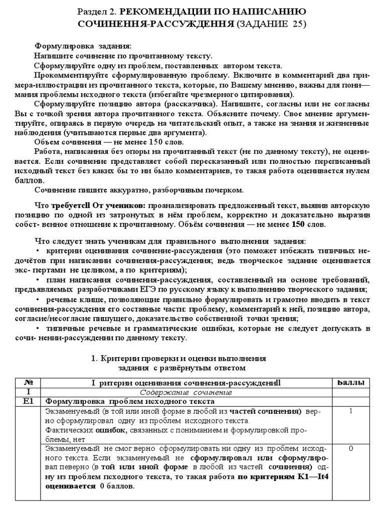 Сочинение Про Новый Год По Плану