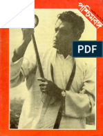 Pashchimbanga Satyajit Issue from 1992 Kolkata Magazine