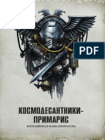 Warhammer 40k - 8th Edition - Kosmodesantniki-Primaris 1 02