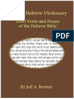 Ancient Hebrew Dictionary Jeff Brenner