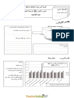فرض تأليفي عــــ2ــــدد إعدادي نموذجي - جغرافيا - 9 أساسي (2011-2010) التلميذ محمد عطية